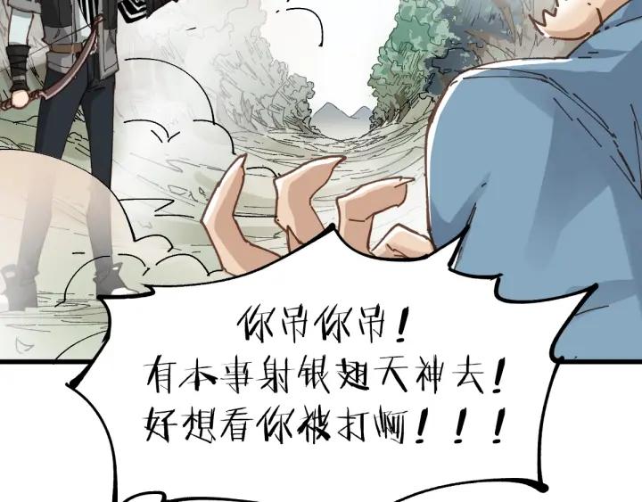 The Sacred Ruins Ch.30 p52