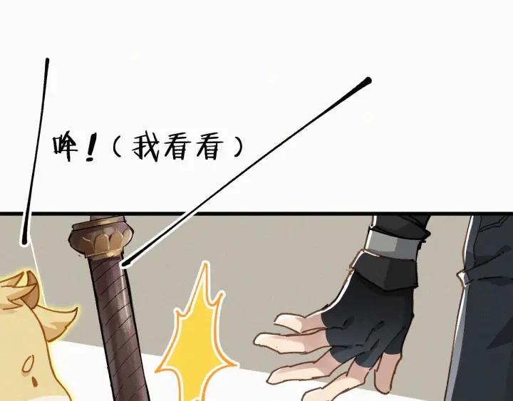 The Sacred Ruins Ch.30 p54
