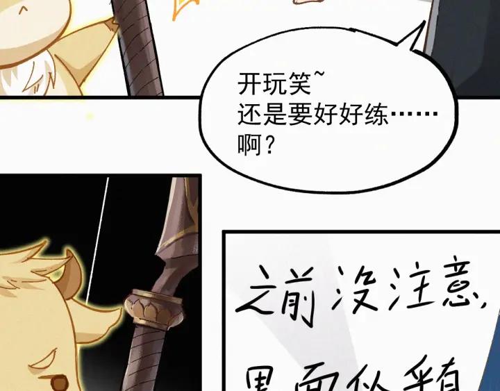 The Sacred Ruins Ch.30 p55