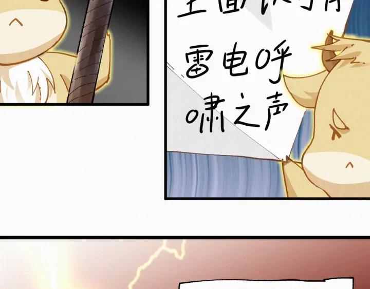 The Sacred Ruins Ch.30 p56