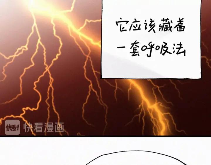 The Sacred Ruins Ch.30 p57