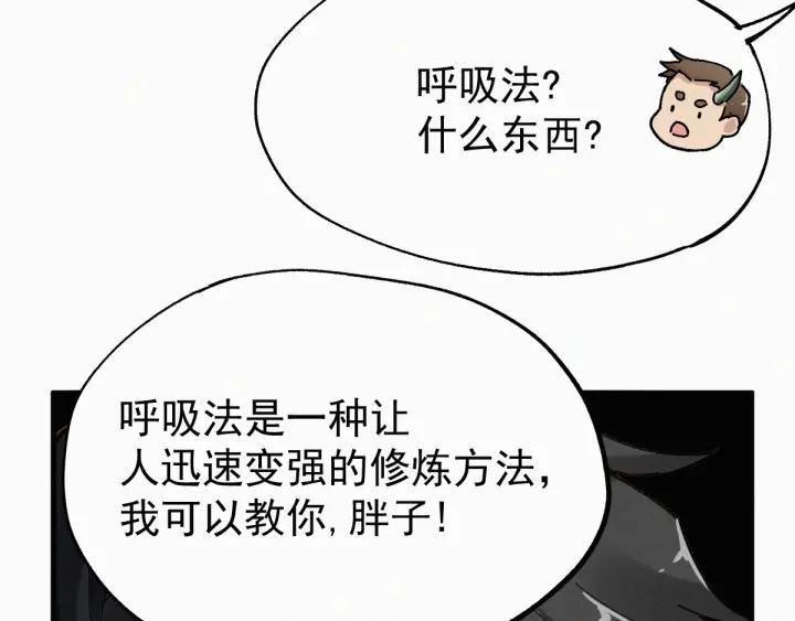 The Sacred Ruins Ch.30 p58