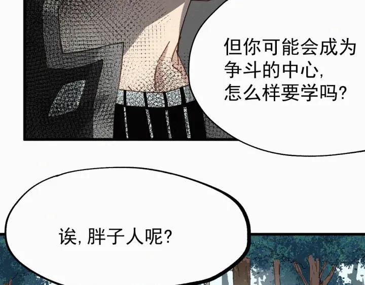 The Sacred Ruins Ch.30 p60