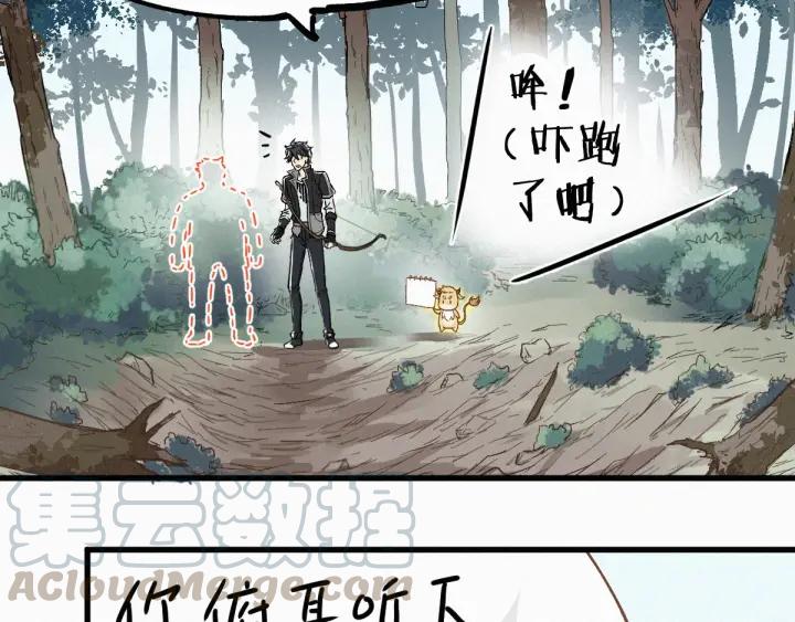 The Sacred Ruins Ch.30 p61