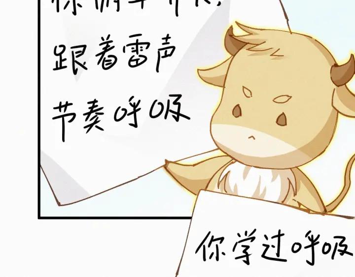 The Sacred Ruins Ch.30 p62