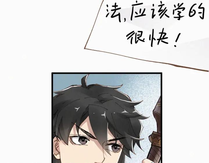 The Sacred Ruins Ch.30 p63