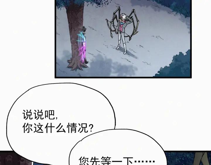The Sacred Ruins Ch.30 p7