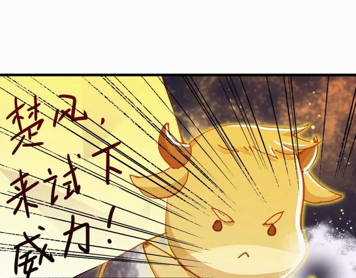 The Sacred Ruins Ch.30 p73