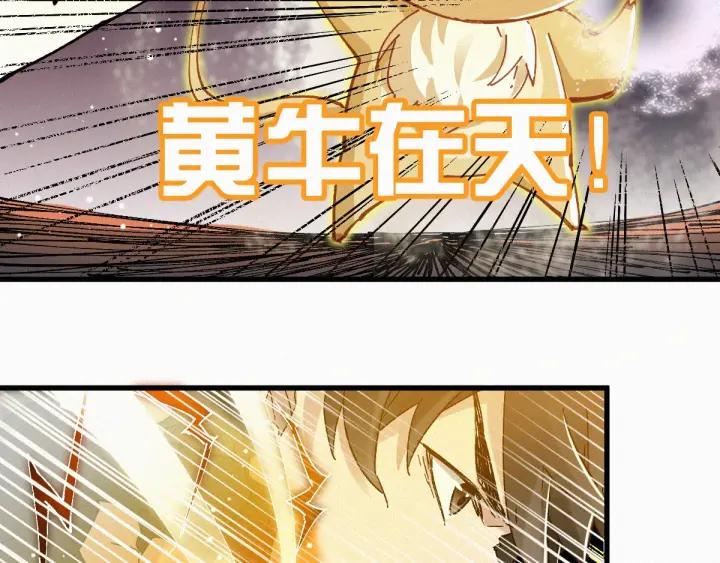 The Sacred Ruins Ch.30 p74