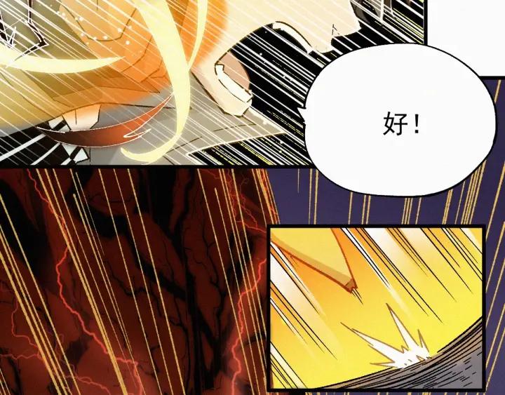 The Sacred Ruins Ch.30 p75