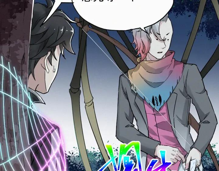 The Sacred Ruins Ch.30 p8
