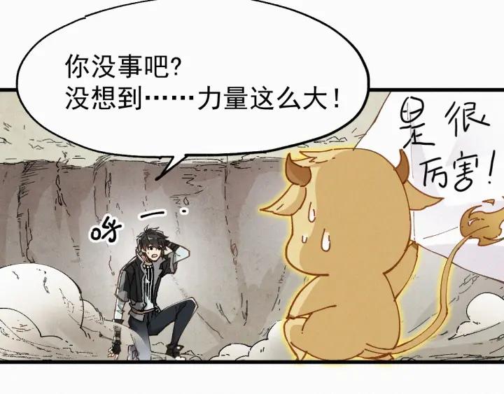 The Sacred Ruins Ch.30 p82
