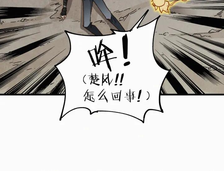The Sacred Ruins Ch.30 p88