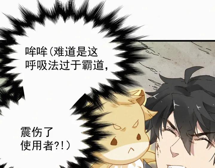 The Sacred Ruins Ch.30 p89