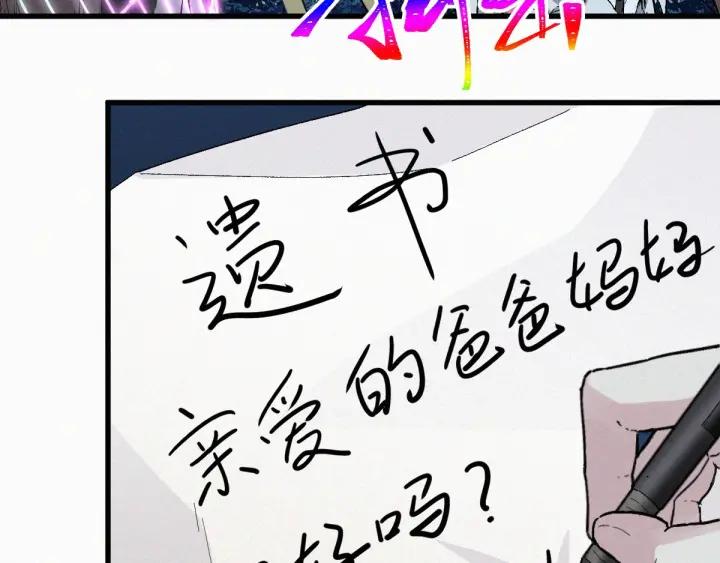 The Sacred Ruins Ch.30 p9