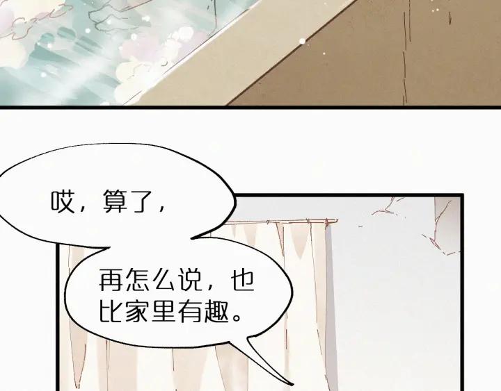 The Sacred Ruins Ch.30 p95