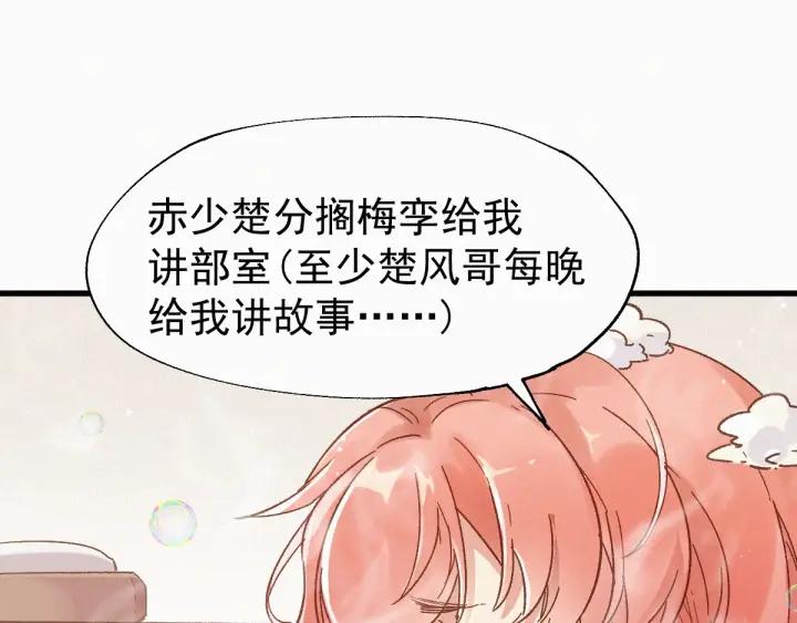The Sacred Ruins Ch.30 p97
