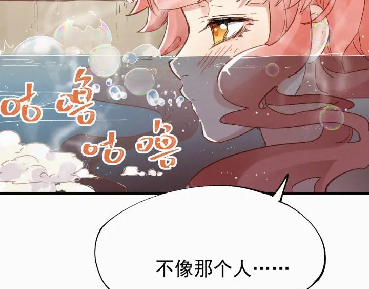 The Sacred Ruins Ch.30 p98