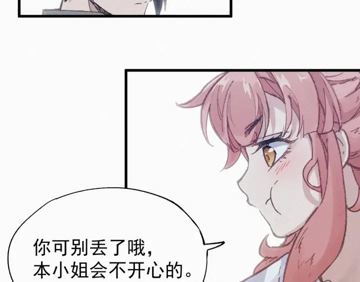 The Sacred Ruins Ch.31 p100