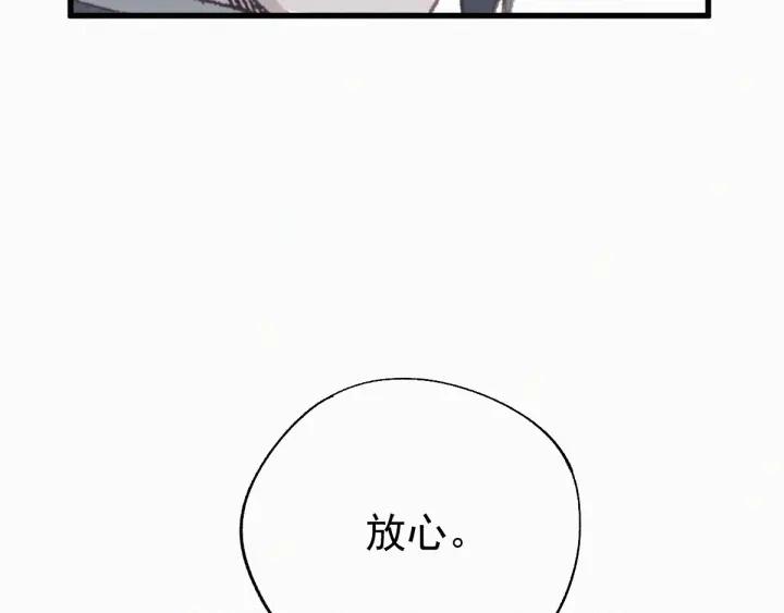 The Sacred Ruins Ch.31 p103