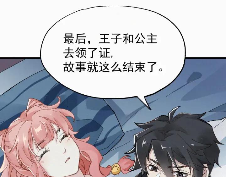 The Sacred Ruins Ch.31 p106