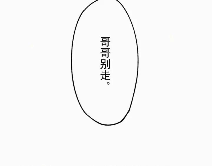 The Sacred Ruins Ch.31 p114
