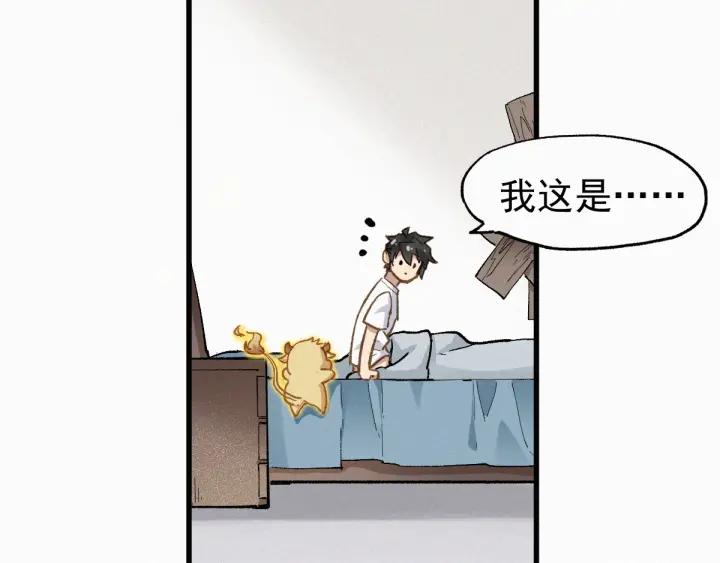 The Sacred Ruins Ch.31 p13
