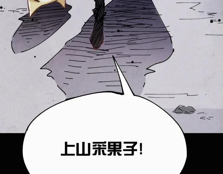 The Sacred Ruins Ch.31 p138