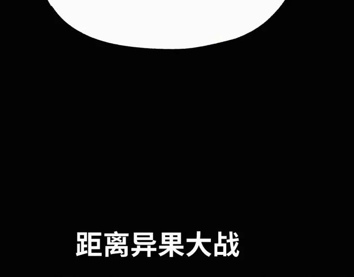 The Sacred Ruins Ch.31 p139