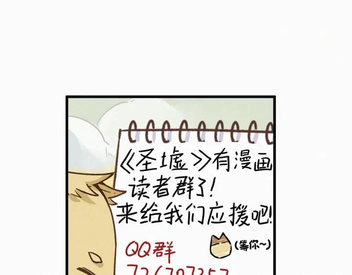The Sacred Ruins Ch.31 p145