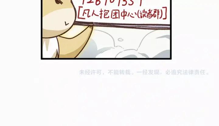 The Sacred Ruins Ch.31 p146
