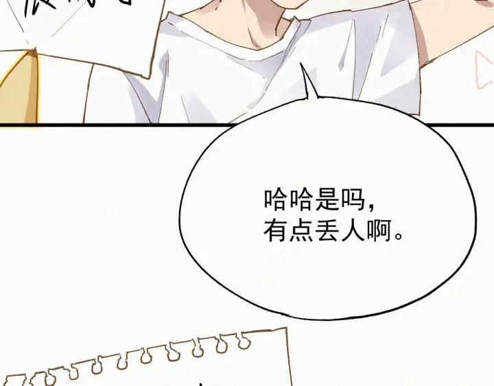 The Sacred Ruins Ch.31 p15