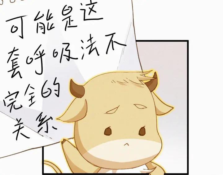 The Sacred Ruins Ch.31 p16