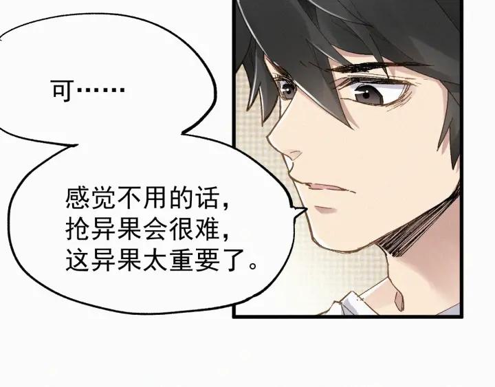 The Sacred Ruins Ch.31 p18