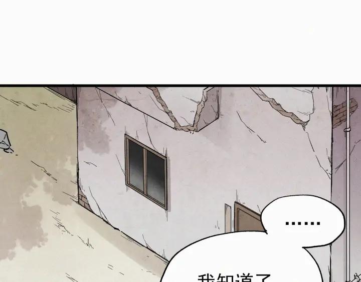 The Sacred Ruins Ch.31 p20