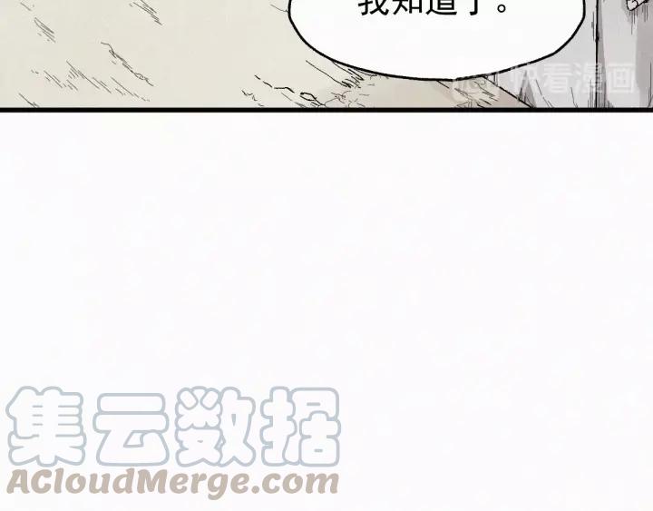 The Sacred Ruins Ch.31 p21