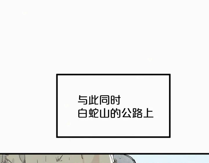 The Sacred Ruins Ch.31 p22