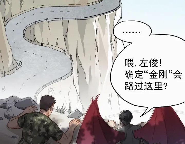 The Sacred Ruins Ch.31 p23