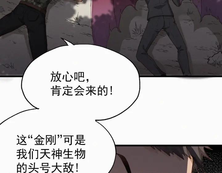 The Sacred Ruins Ch.31 p24
