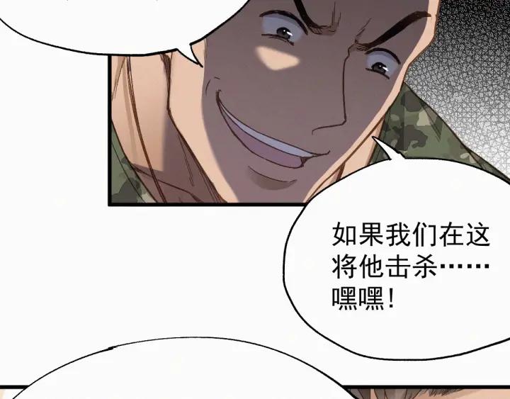 The Sacred Ruins Ch.31 p25