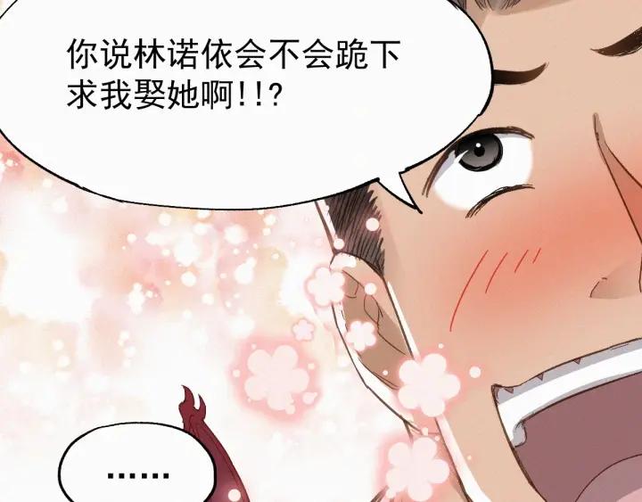 The Sacred Ruins Ch.31 p26