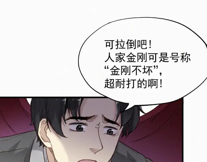 The Sacred Ruins Ch.31 p28