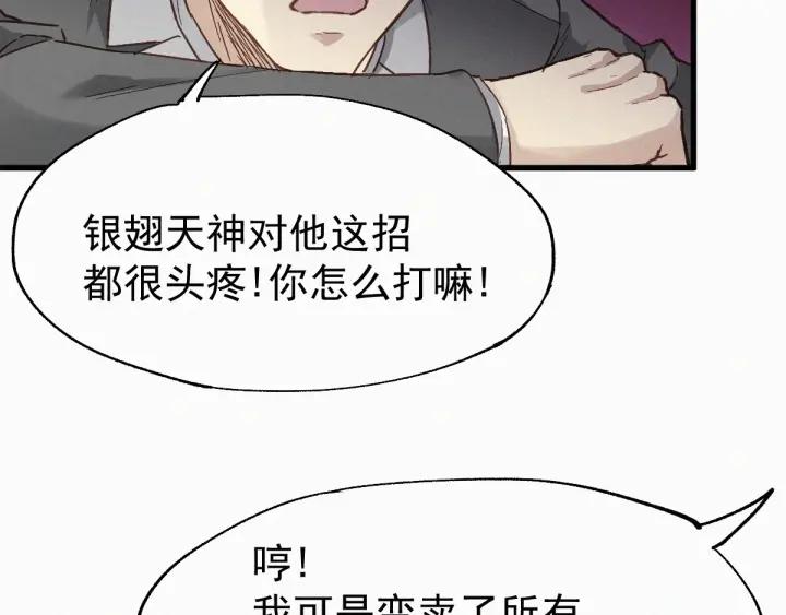The Sacred Ruins Ch.31 p29