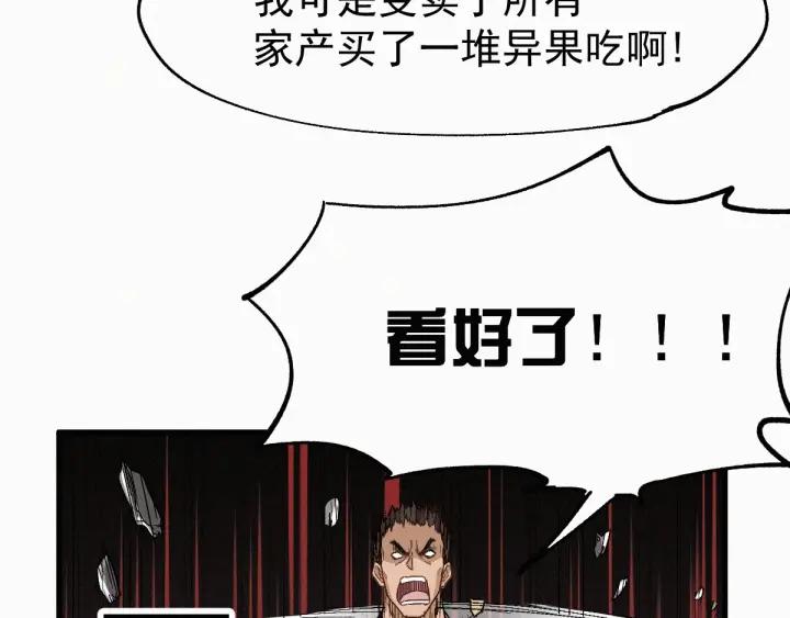 The Sacred Ruins Ch.31 p30