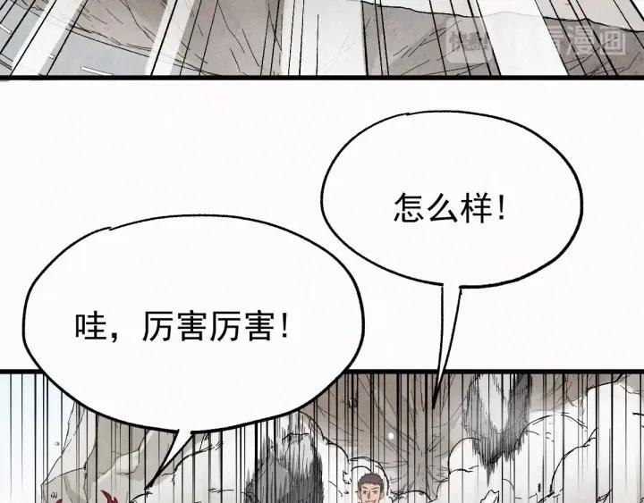 The Sacred Ruins Ch.31 p35