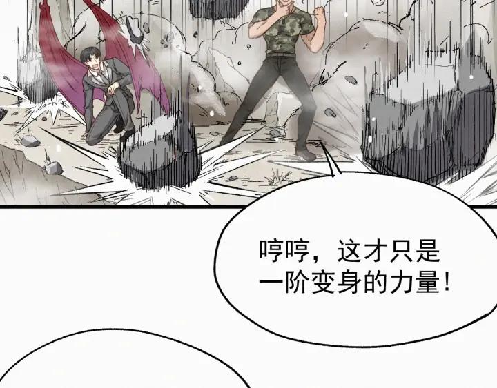 The Sacred Ruins Ch.31 p36