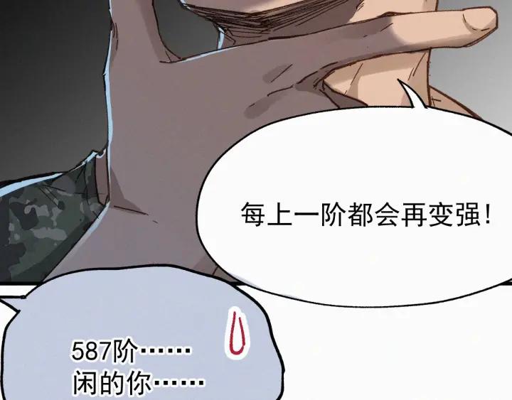 The Sacred Ruins Ch.31 p38