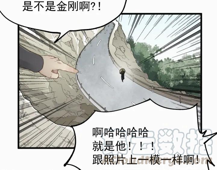 The Sacred Ruins Ch.31 p41