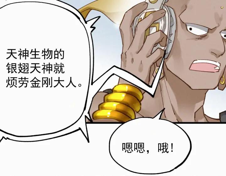 The Sacred Ruins Ch.31 p45
