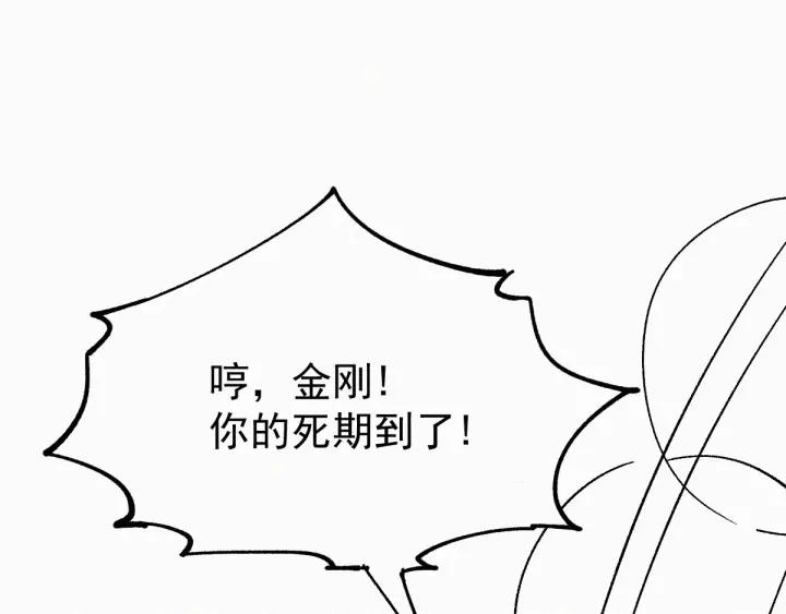 The Sacred Ruins Ch.31 p46